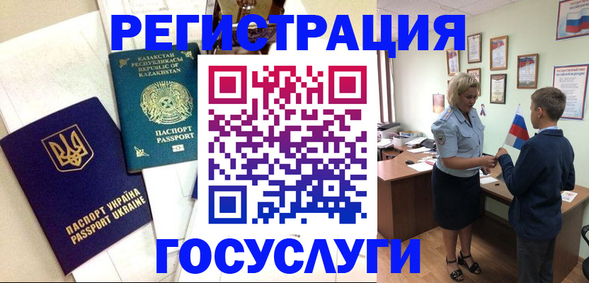 прописка законно в Курганской области