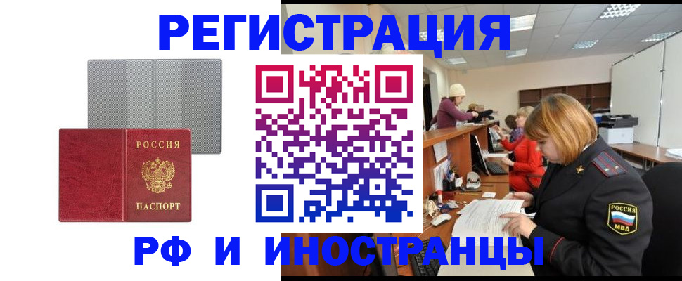 прописка для военкомата в Курганской области
